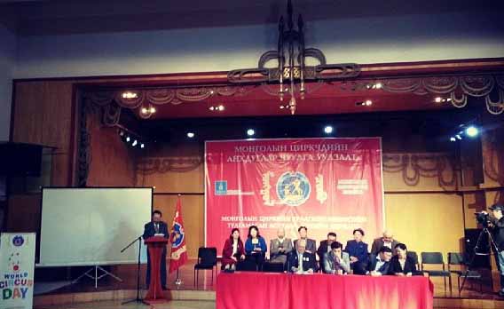 Монголын циркчид улаан гэрэл дээр гацжээ